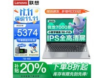 联想小新Pro16 2025锐龙版低至5073.75