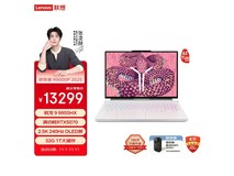 联想拯救者R9000P 2025直降2000元