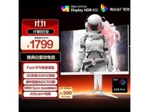 AOC爱攻27英寸320Hz电竞屏