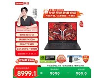 联想拯救者R9000P 2025款钜惠