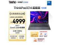ThinkPad联想E14超能版笔记本