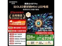 9号20点创维75A5F Pro电视以旧换新!