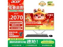 宏碁蜂鸟办公一体机,到手低至1511元