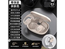 山色无线挂耳耳机24.2元