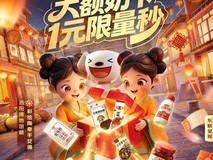 年味渐浓囤货忙!京东首农超级秒杀日1月15日开启,首农爆款好物限时直降