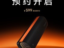 小米蓝牙音箱Pro国内首发:599元,26小时续航,1月20日开售