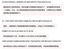 内存短缺催生新型盗窃:窃贼专取内存条致理赔困境