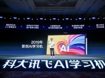 2026年给孩子买学习机选哪个品牌?好用的ai学习机推荐科大讯飞T30Pro