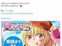 恋爱ONE PIECE1月22日完结,六年青春画下句点