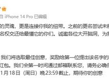 死了么App全球征名,18日截止,优胜者可获红包奖励