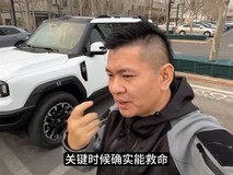 捷途纵横G700实测原厂卫星电话:越野新标配