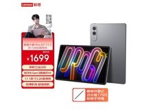 联想小新平板ProGT 11.1英寸AI平板