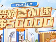 御金国际让黄金投资告别“高门槛”,轻松拥抱4600美元时代