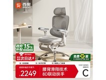西昊C300二代Pro/Lite人体工学椅1716元