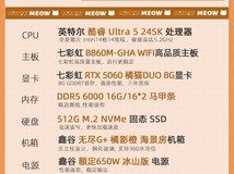 七彩虹橘猫主机直降1000,8099元入手