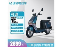 绿驹可迪72V20AH电动车京东低至2599元