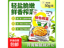 桂怡涪陵榨菜丝50g装,一袋仅5.1元速来囤!