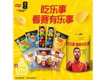 乐事FIFA世界杯联名礼盒628克,券后71.1元,满额9折