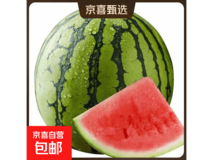 头茬麒麟美都西瓜现摘现发,满减后 37.9 元整箱!