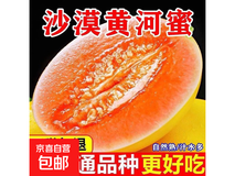 直供民勤蜜瓜4 - 5斤装,现仅12.9元甜蜜开抢!