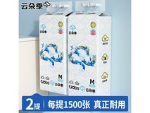 云朵季5层悬挂式1500张*2提抽纸,仅9.99元速抢