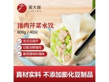 吴大嫂800克东北蒸饺,满149元6.5折,到手25.9元