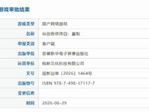 仙剑奇侠传四重制获版号获批,UE5重制版即将登陆全平台