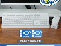 飞利浦MK180键鼠套装32元