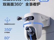 萤石H9c双摄POE全景AI摄像头