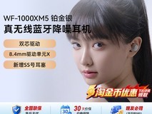88VIP专享索尼XM5耳机993元