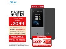 中兴U60 Pro全球版5G免插卡随身WiFi限时特惠