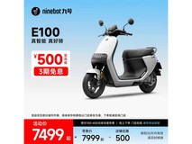 九号E100电动摩托车白色款7599元限时抢购
