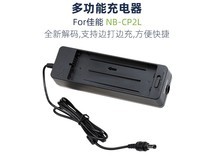 沣标NB-CP2L充电器适配佳能CP系列照片打印机