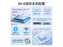 磐镭WI-6 mini主机限时特惠639元