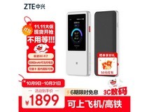 中兴U60 Pro 5G随身WiFi7钜惠