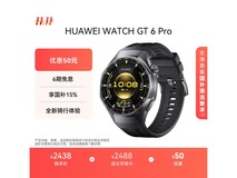 华为WATCH GT 6 Pro曜石黑手表京东特惠