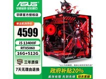 华硕ROG电竞主机4590元抢购
