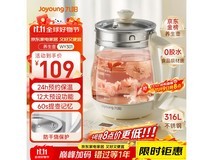 九阳1.5L养生壶煮茶烧水一体