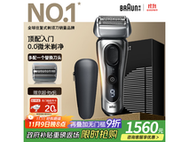 博朗9系跃动版剃须刀优惠后低至1467元