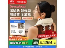 京东京造P7 Gold按摩器直降到手485元