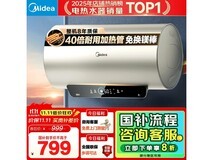 美的F6025 - JE4(HE)电热水器低至611元