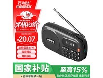 万利达B12随身听18元抢
