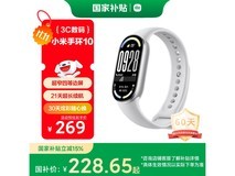 小米手环10标准版银色特惠