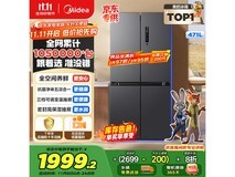 美的471升冰箱促销,到手仅1948元