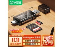 Biaze毕亚兹A16灰读卡器低至13.32元