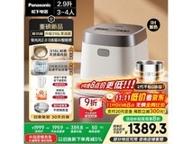 松下2升电饭煲活动价低至815元