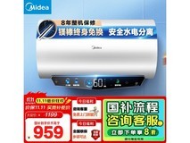 美的60升电热水器限时抢购