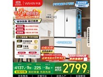 华凌521L白月光冰箱到手1999元