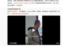 陈震怒赞华为智驾:愿加百万换装劳斯莱斯
