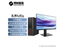 机械革命无界M5s办公电脑